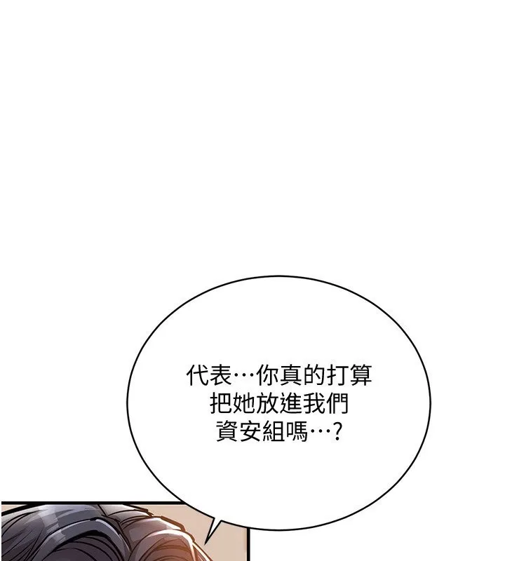 第5话-将女儿卖给别人 181