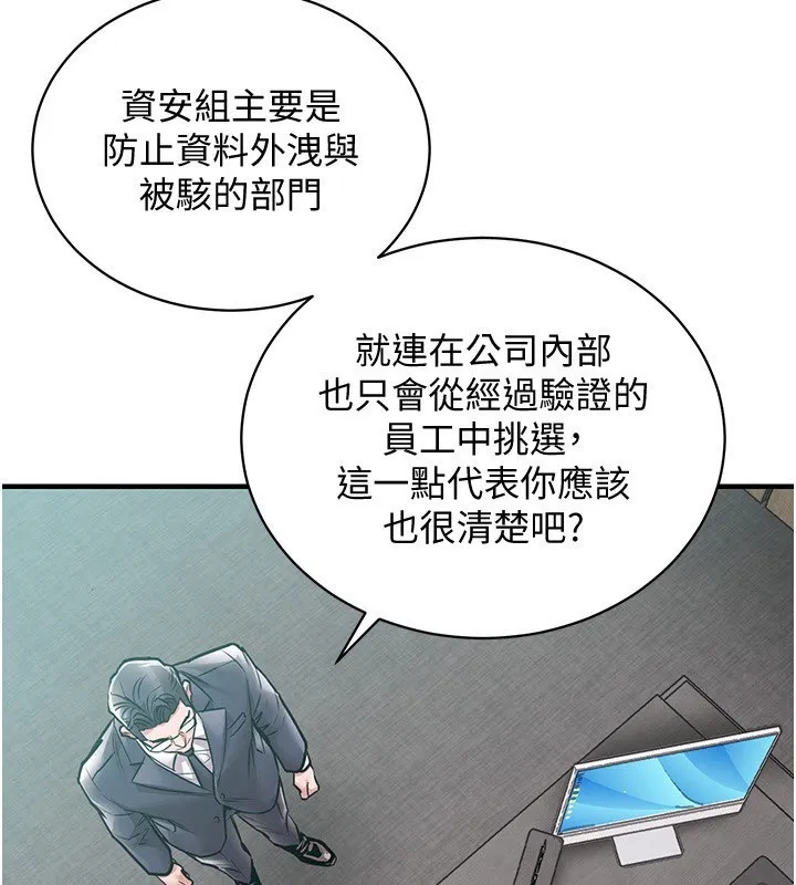 第5话-将女儿卖给别人 184