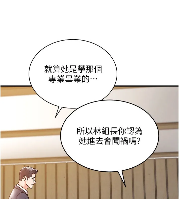 第5话-将女儿卖给别人 187