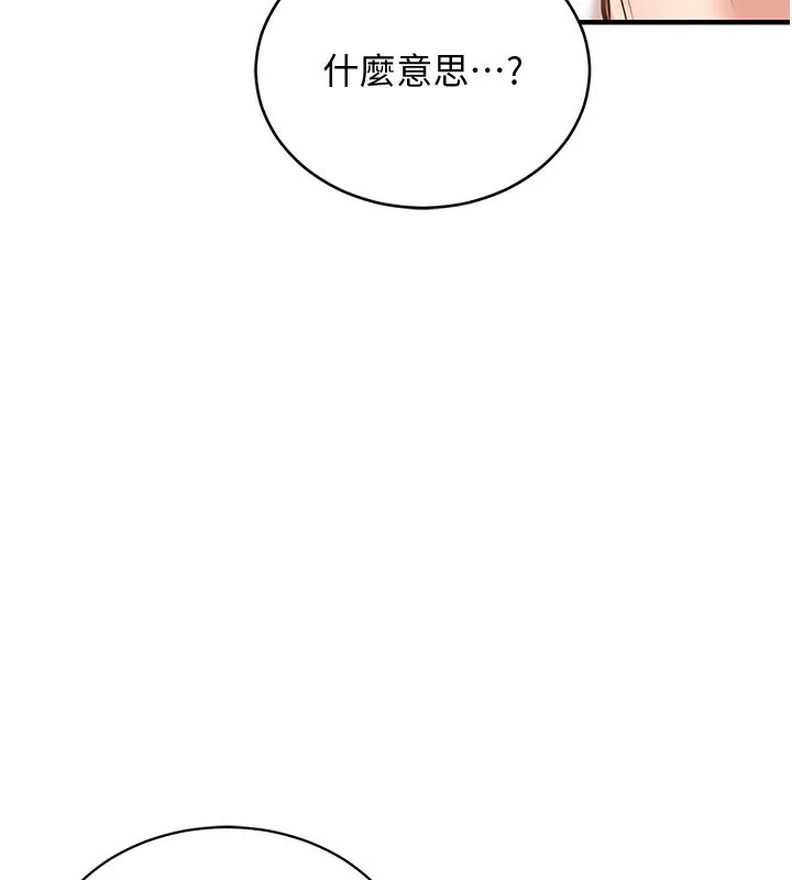 第5话-将女儿卖给别人 192