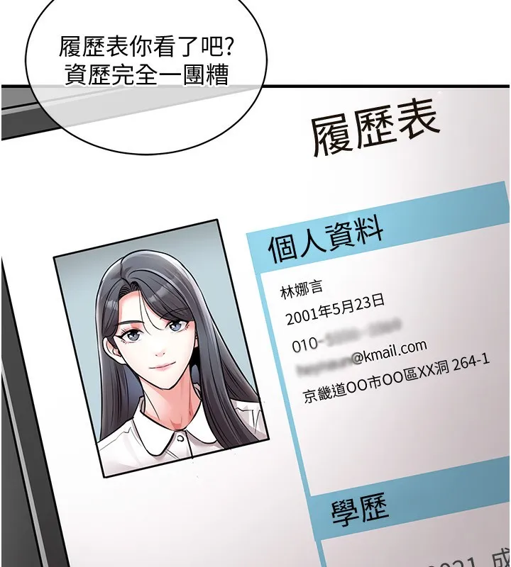 第5话-将女儿卖给别人 193