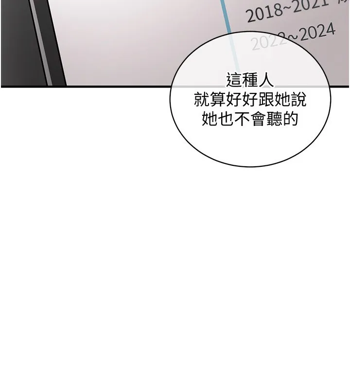 第5话-将女儿卖给别人 194