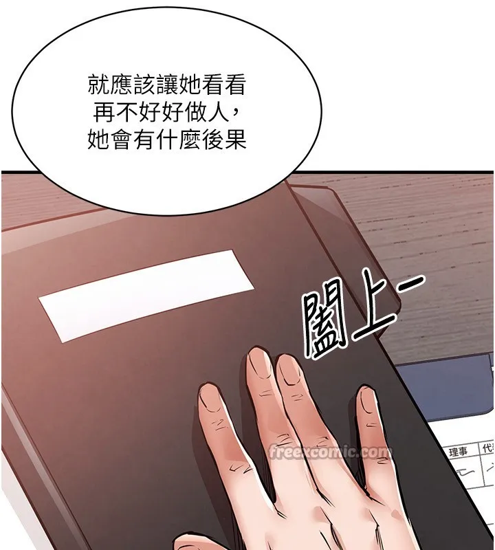 第5话-将女儿卖给别人 196