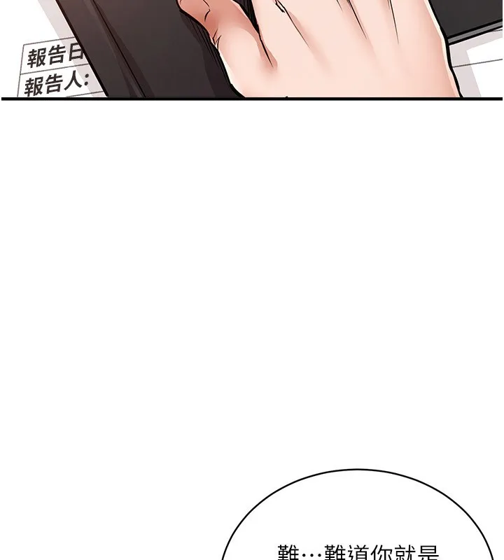 第5话-将女儿卖给别人 197