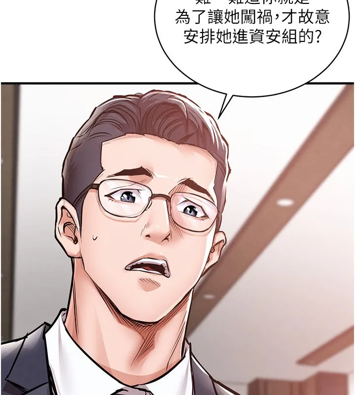 第5话-将女儿卖给别人 198