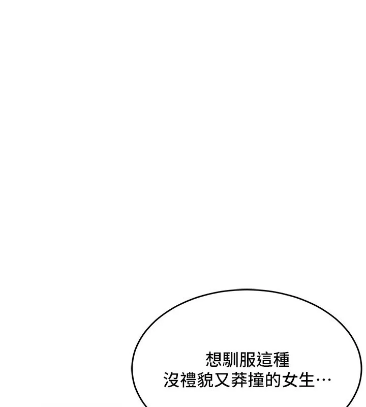 第5话-将女儿卖给别人 203