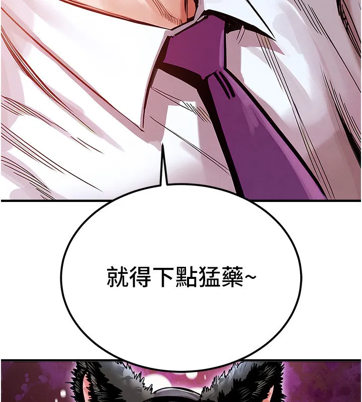 第5话-将女儿卖给别人 205