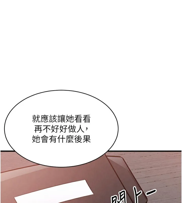 第6话-钱债肉偿 1