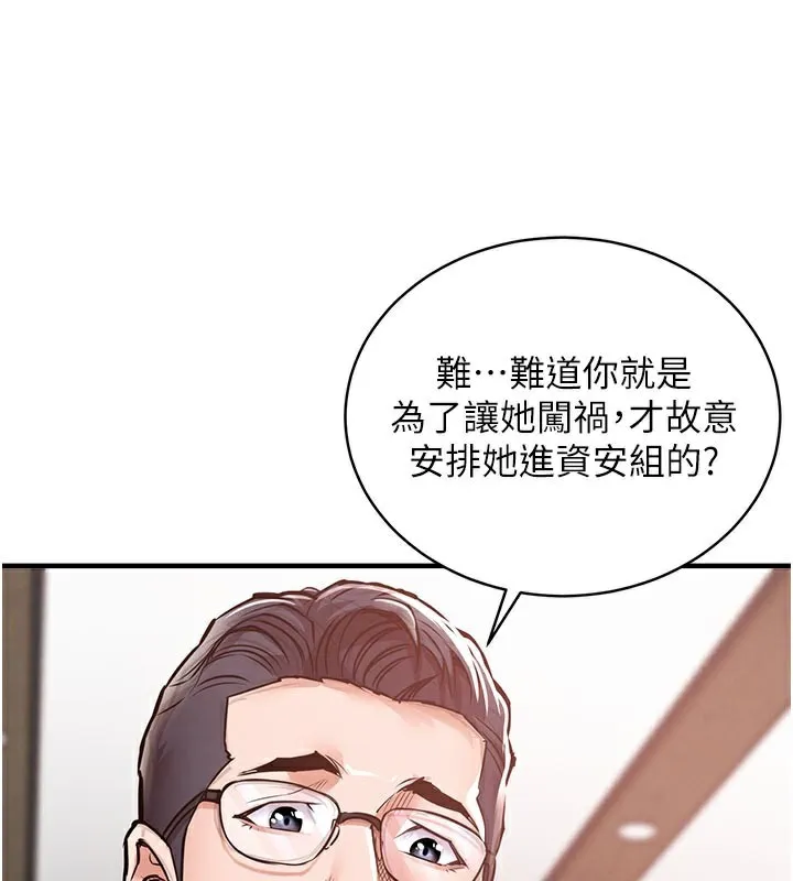 第6话-钱债肉偿 3