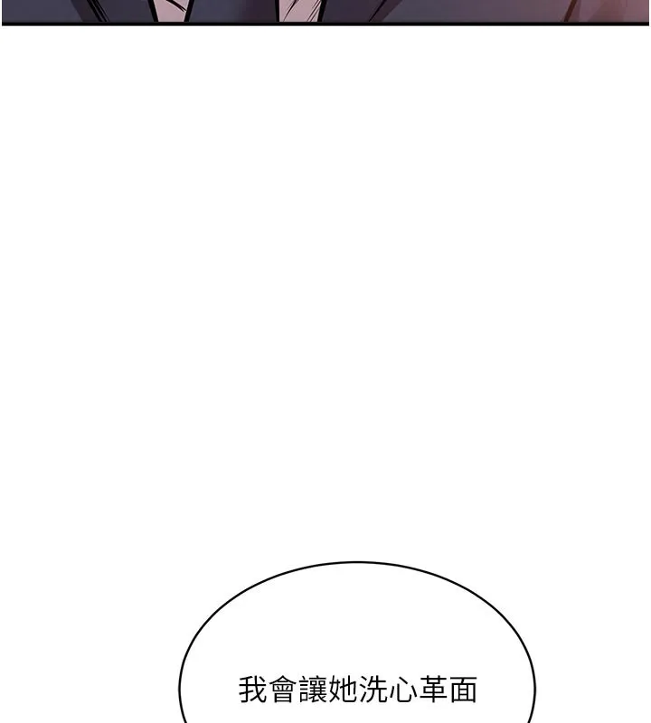 第6话-钱债肉偿 5