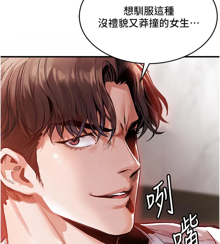 第6话-钱债肉偿 9