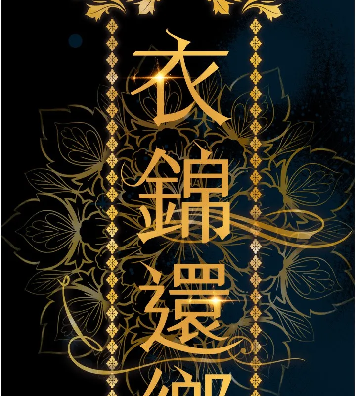 第6话-钱债肉偿 15