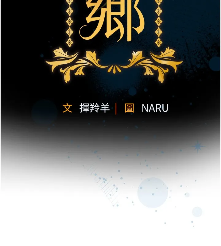 第6话-钱债肉偿 16