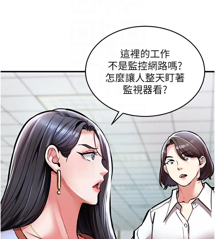 第6话-钱债肉偿 20