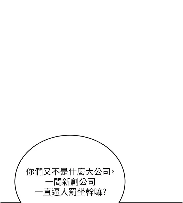 第6话-钱债肉偿 22