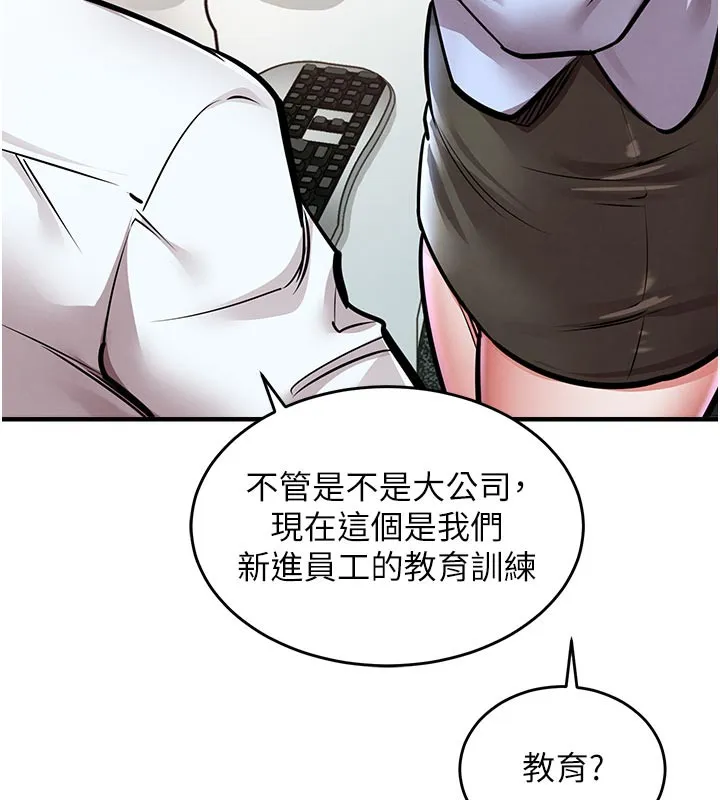 第6话-钱债肉偿 24