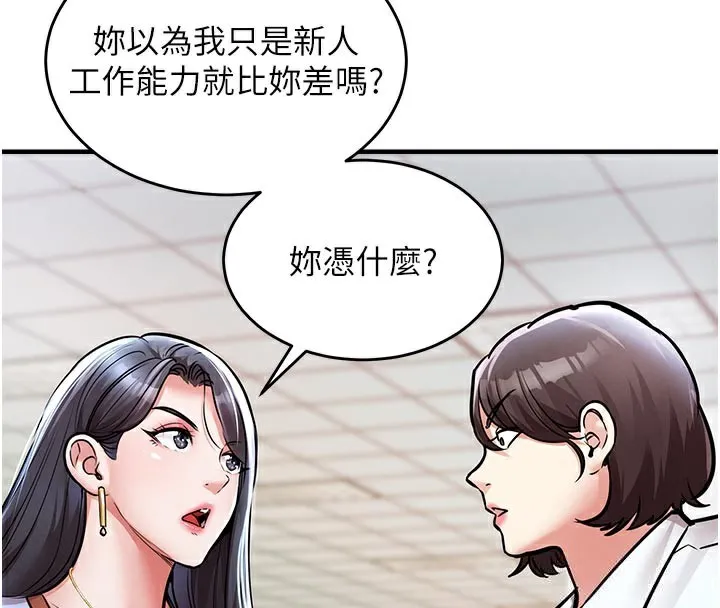 第6话-钱债肉偿 33