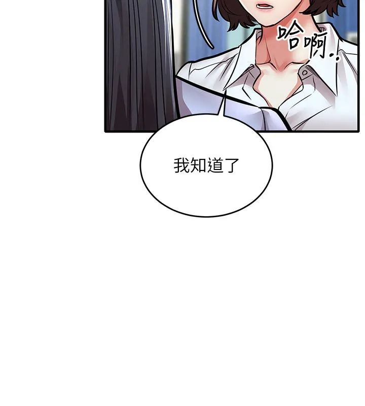 第6话-钱债肉偿 39