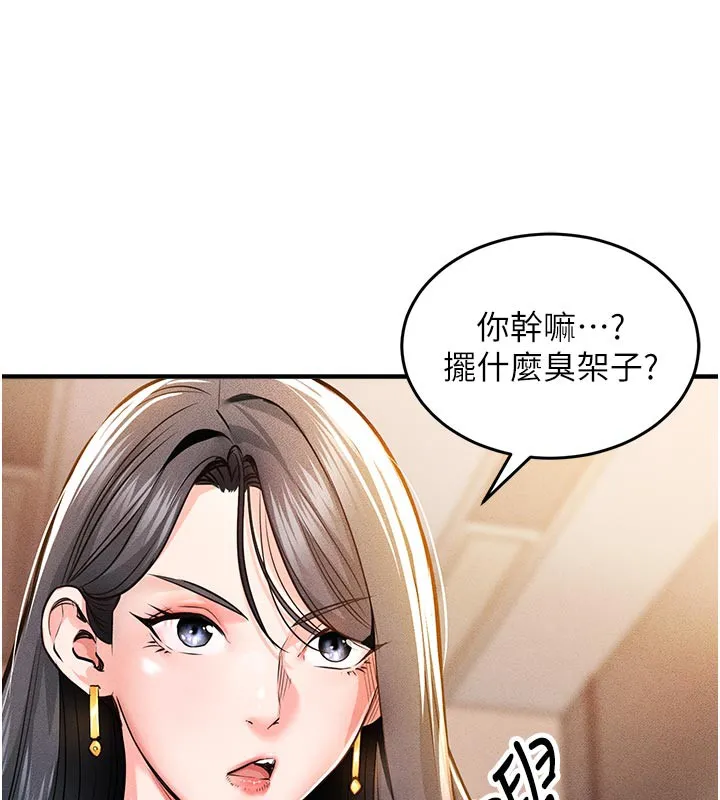 第6话-钱债肉偿 57