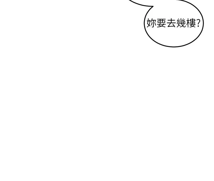 第6话-钱债肉偿 59