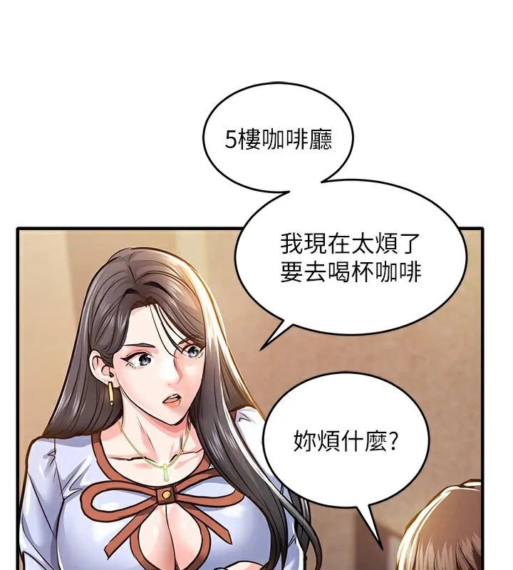 第6话-钱债肉偿 60