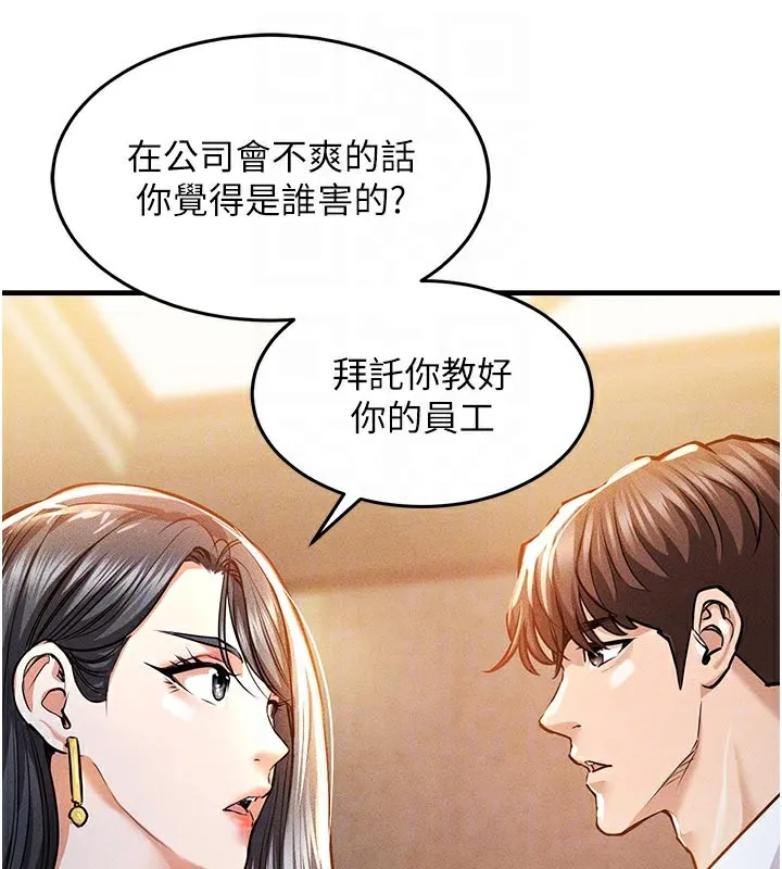 第6话-钱债肉偿 63