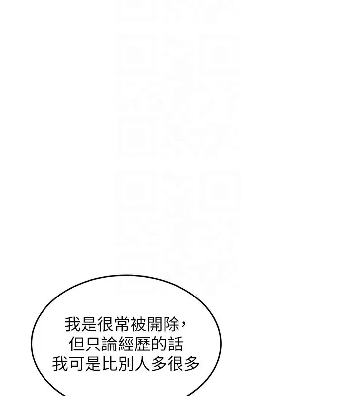 第6话-钱债肉偿 65