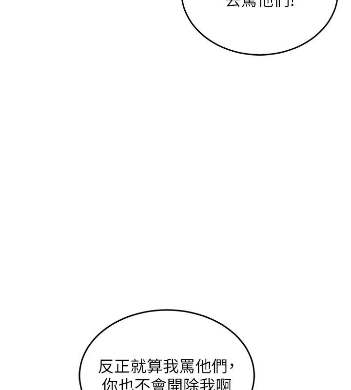 第6话-钱债肉偿 68