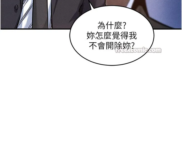 第6话-钱债肉偿 70