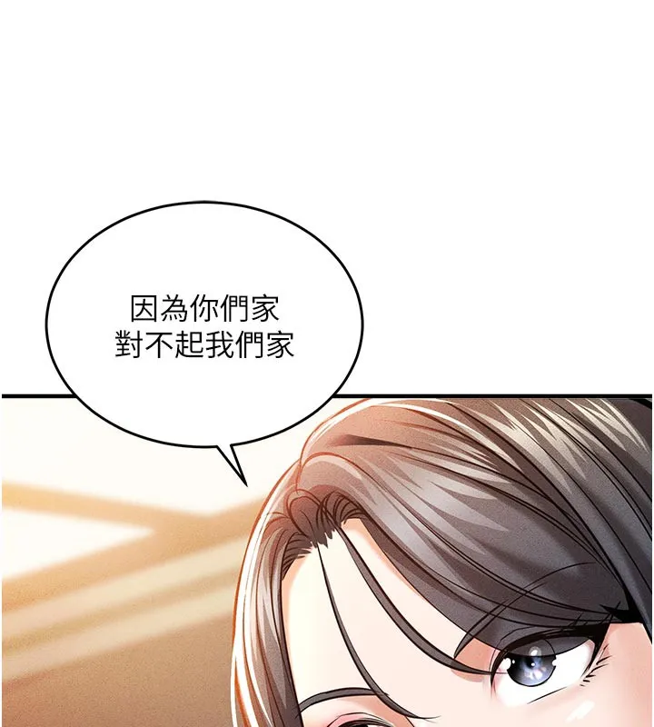 第6话-钱债肉偿 71