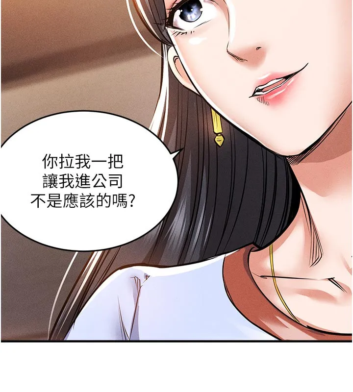 第6话-钱债肉偿 72