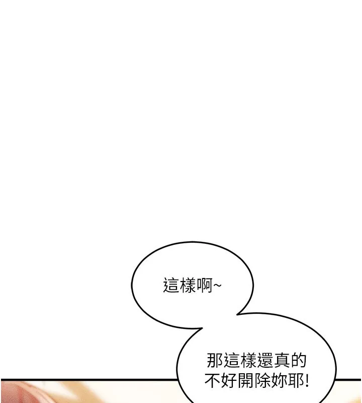 第6话-钱债肉偿 73