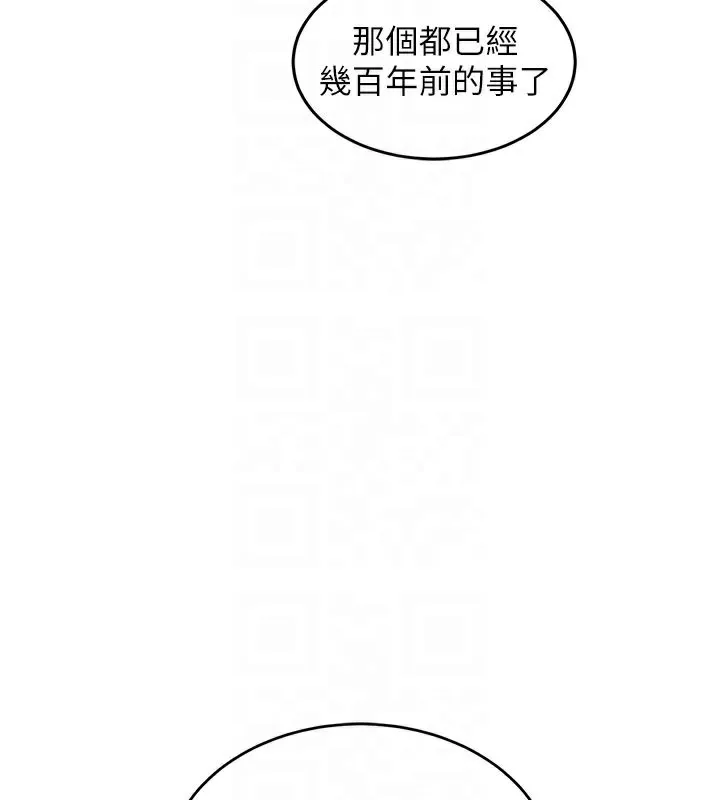 第6话-钱债肉偿 80