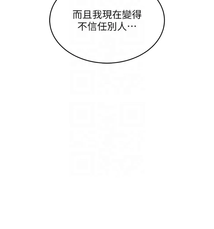 第6话-钱债肉偿 81