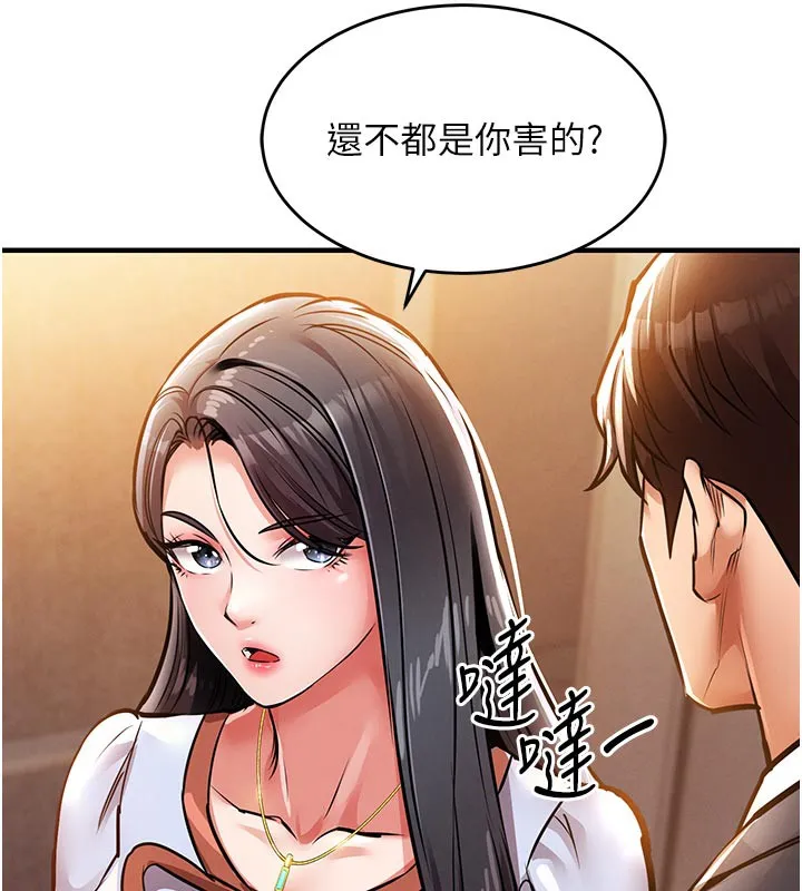 第6话-钱债肉偿 82