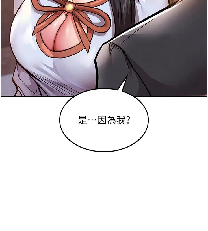 第6话-钱债肉偿 83