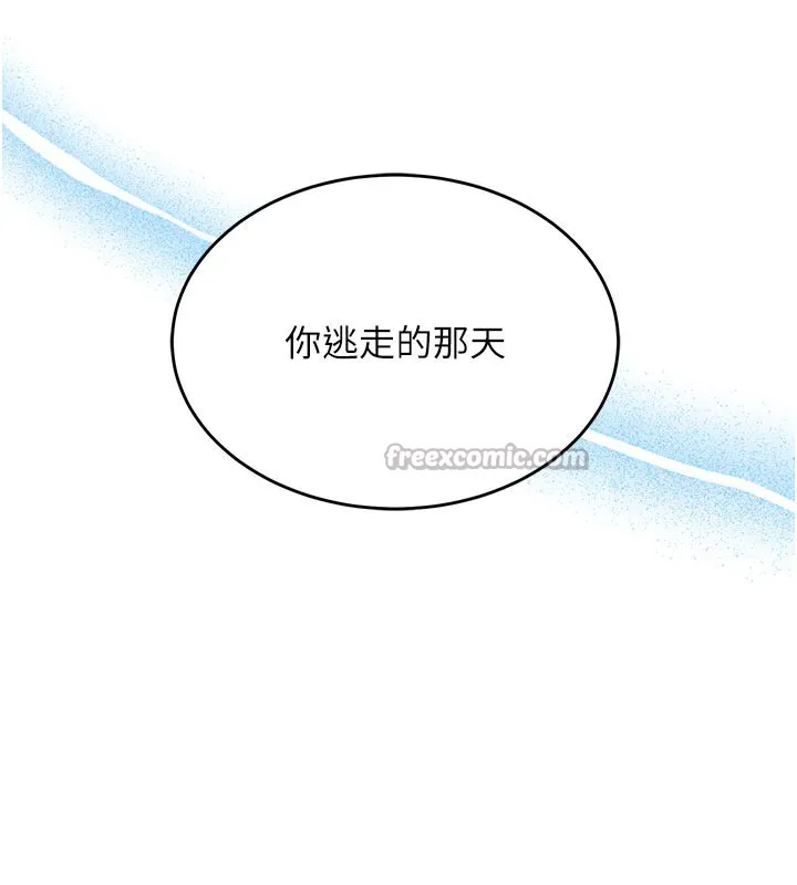 第6话-钱债肉偿 84