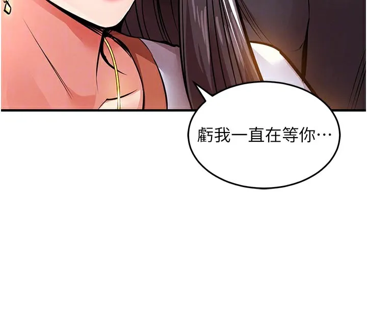 第6话-钱债肉偿 89