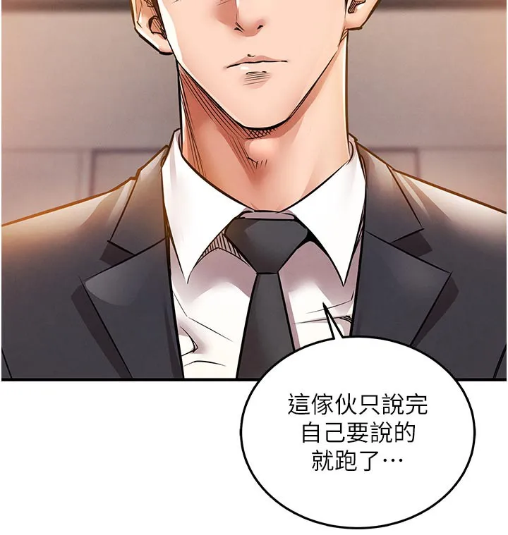 第6话-钱债肉偿 99