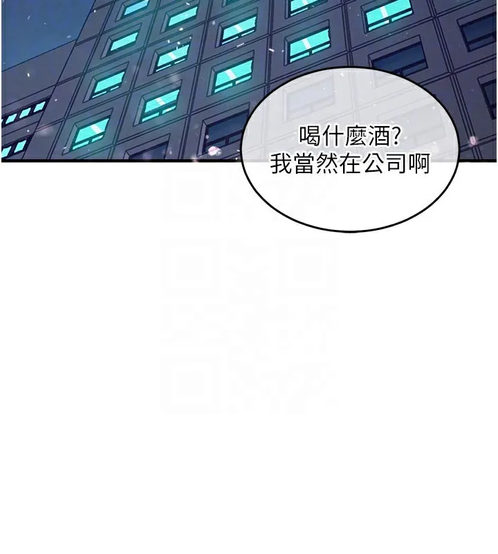 第6话-钱债肉偿 102