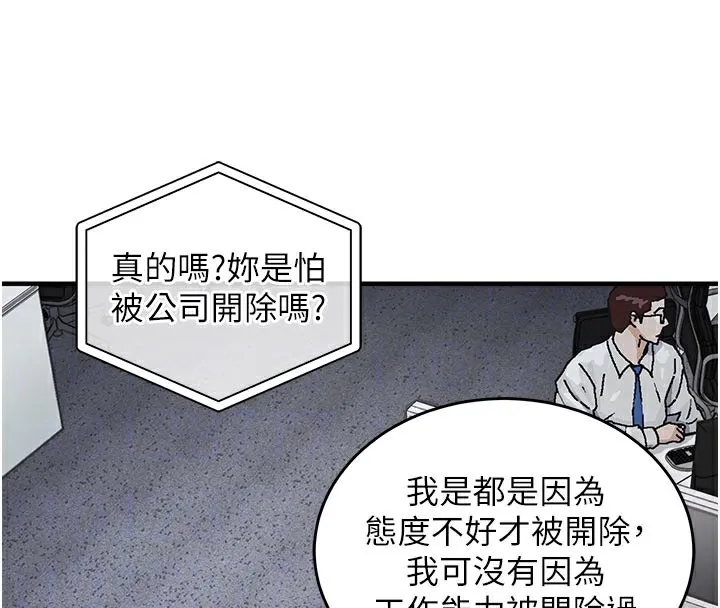第6话-钱债肉偿 103