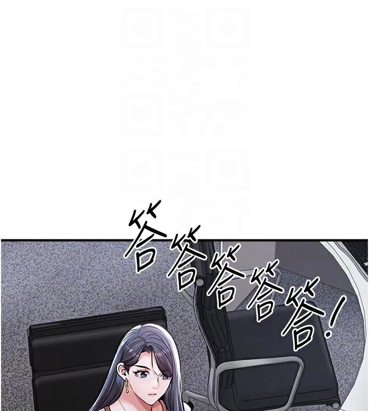 第6话-钱债肉偿 108