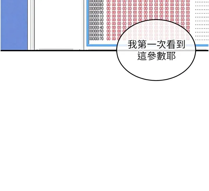 第6话-钱债肉偿 111