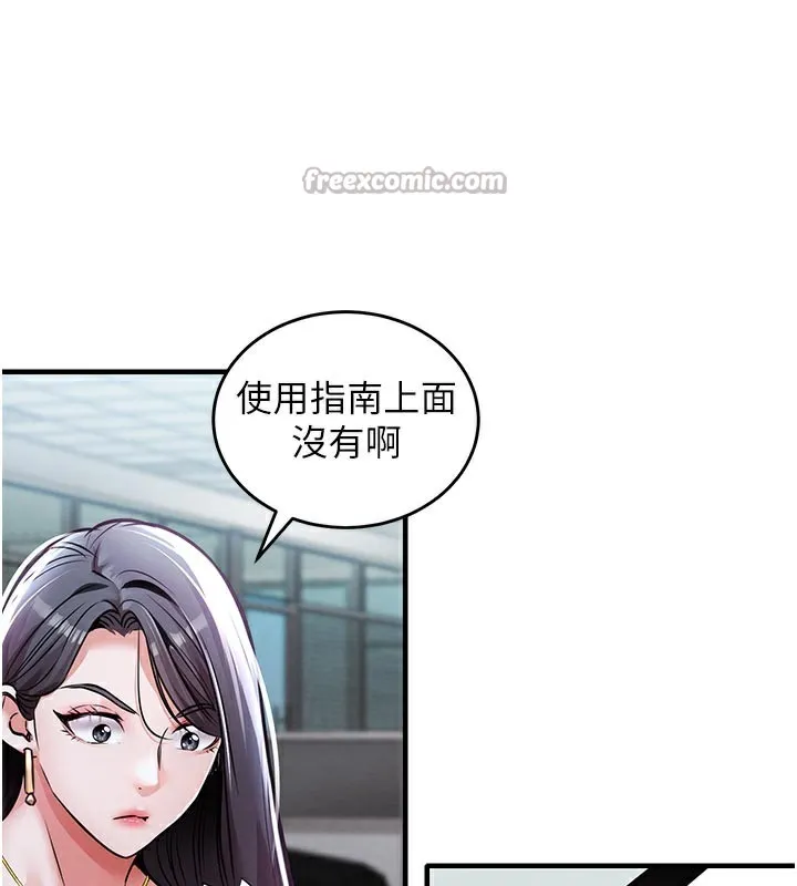 第6话-钱债肉偿 112