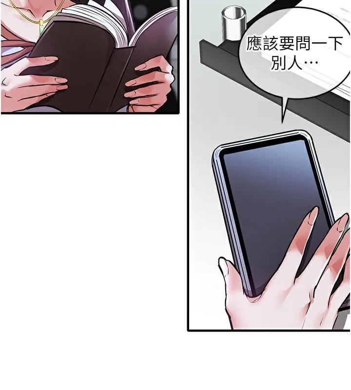 第6话-钱债肉偿 113