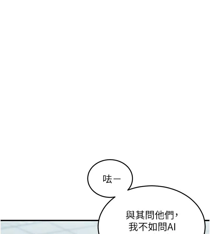 第6话-钱债肉偿 114