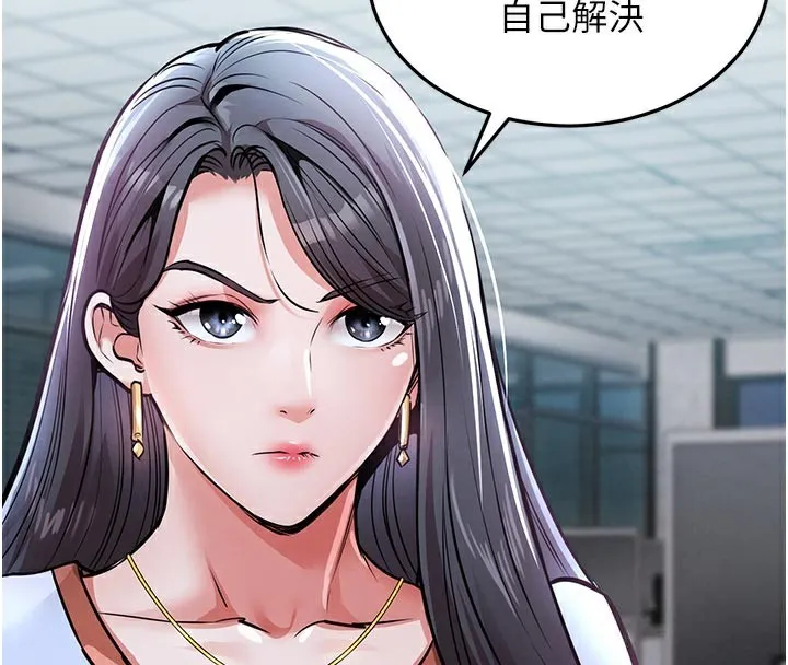 第6话-钱债肉偿 115
