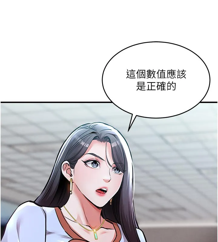 第6话-钱债肉偿 119