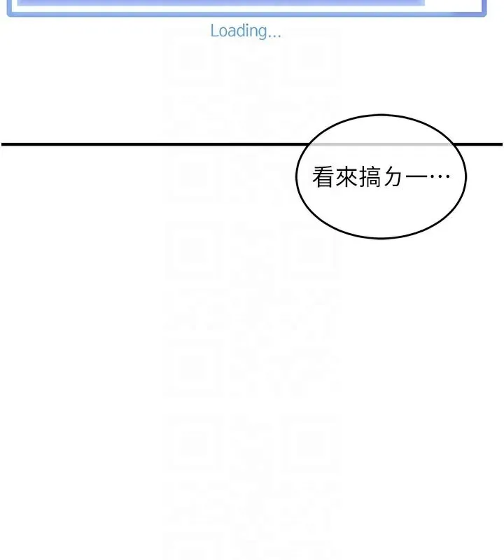 第6话-钱债肉偿 122