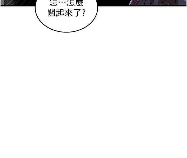 第6话-钱债肉偿 124